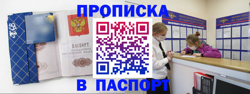 временная регистрация в Дубне