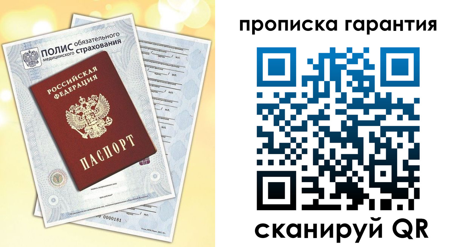 временная регистрация в Дубне