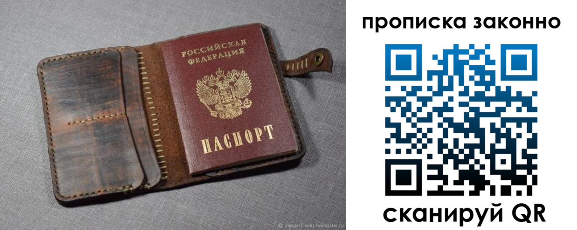 временная прописка в Дубне