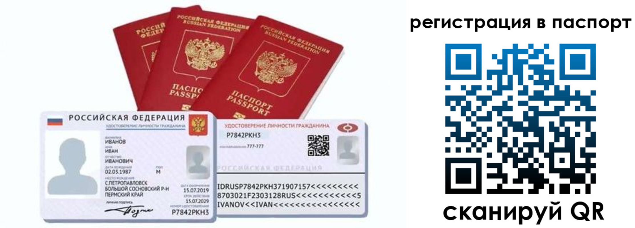 прописка в квартире в Дубне