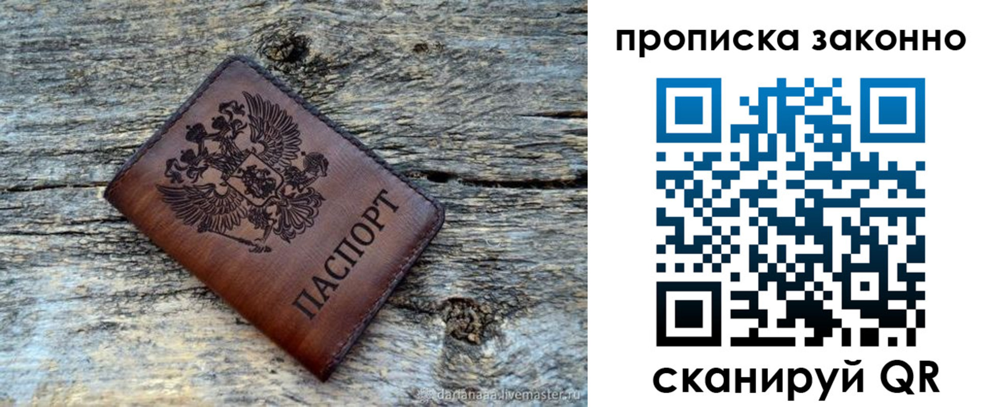 прописка для школы в Дубне