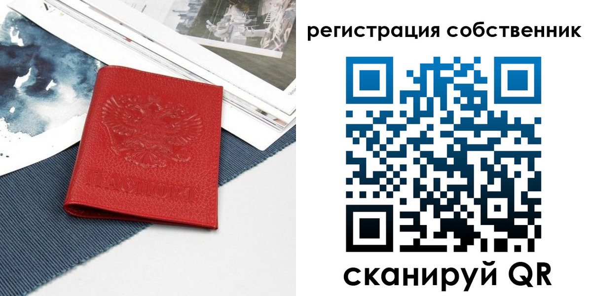 прописка в Дубне