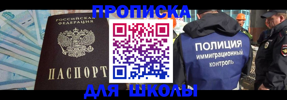 прописка регистрация в Дубне