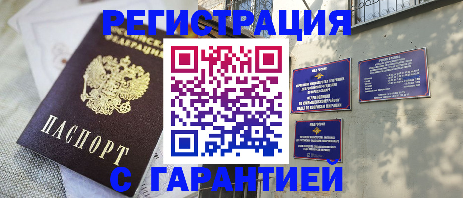 прописка в квартире в Дубне