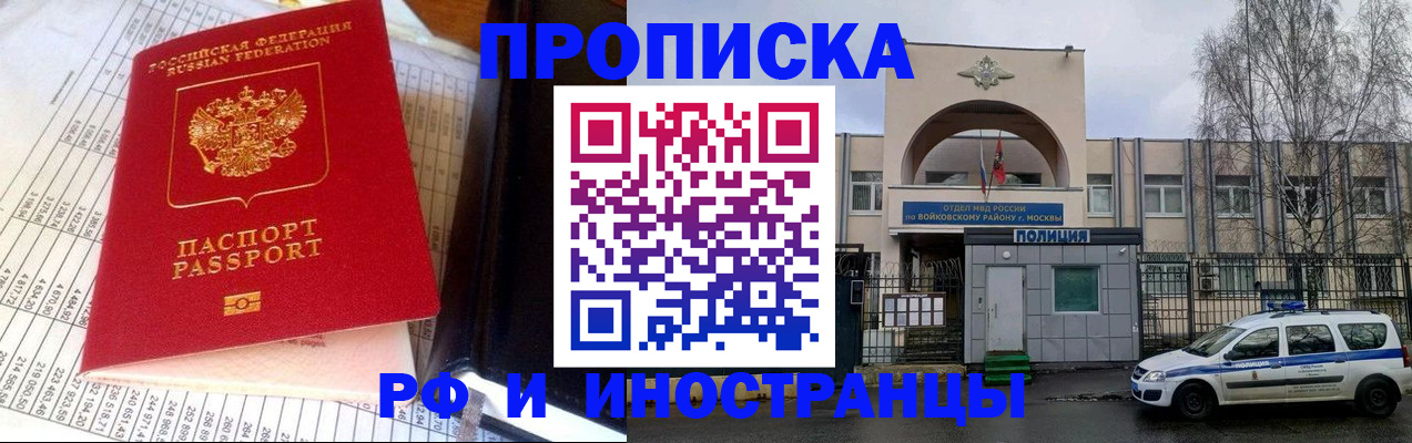 купить прописку в Дубне