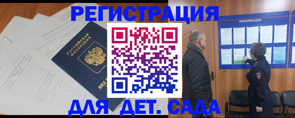 временная регистрация для всех в Дубне