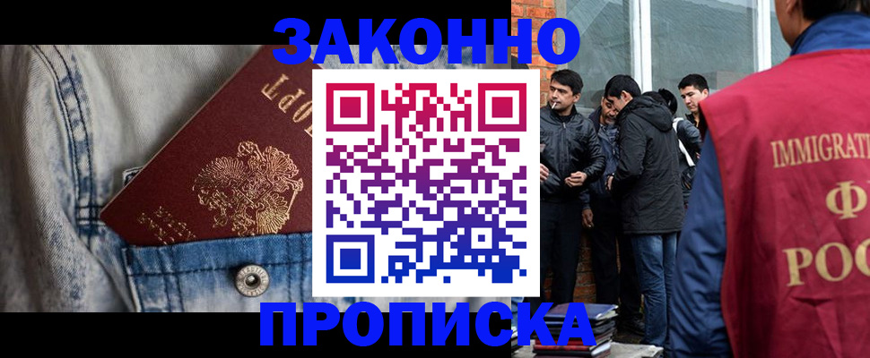 прописка для школы в Дубне