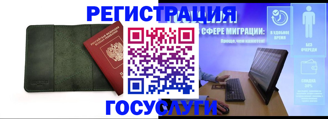 прописка для школы в Дубне