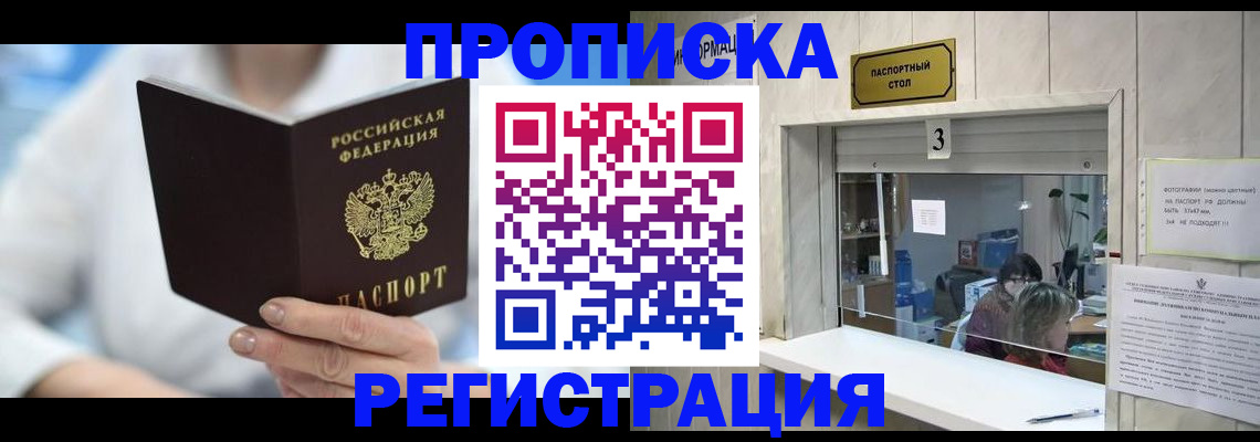 найти адрес прописки в Дубне