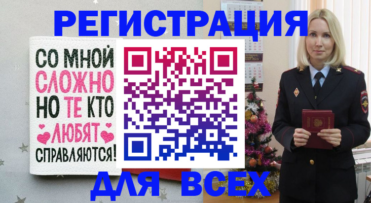 прописка ребенка в Дубне