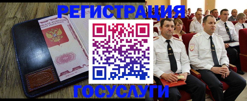 прописка регистрация в Дубне