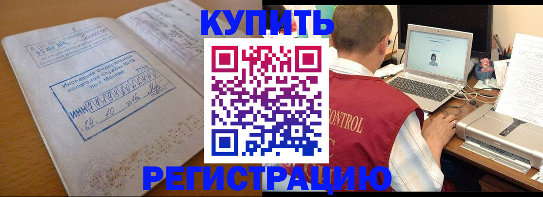 временная регистрация законно в Дубне
