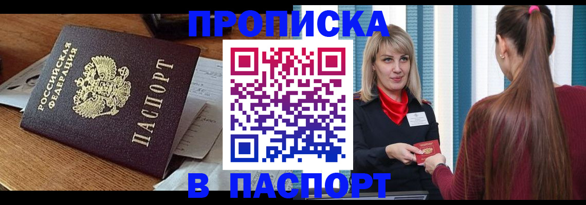 миграционный учет в Дубне